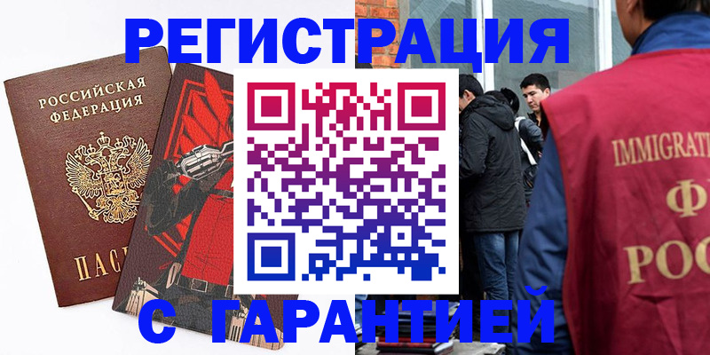 временная регистрация собственник в Поронайске