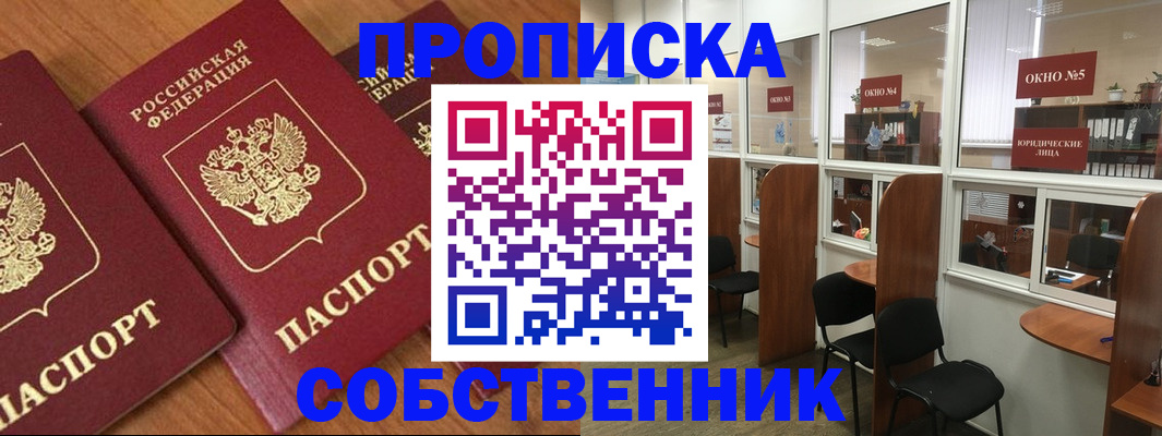 временная регистрация поиск в Поронайске