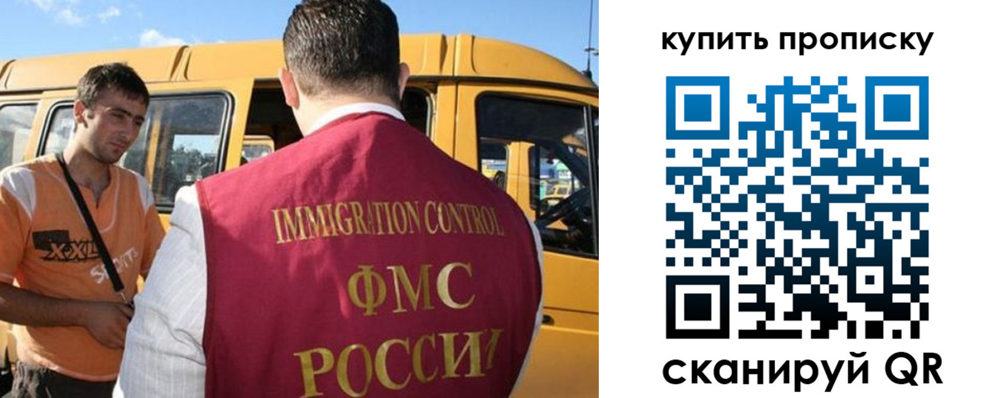 прописка 2025 в Поронайске