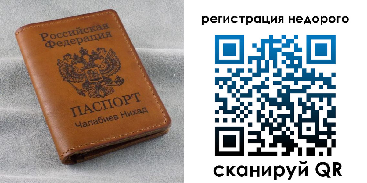 прописка для кредита в Поронайске