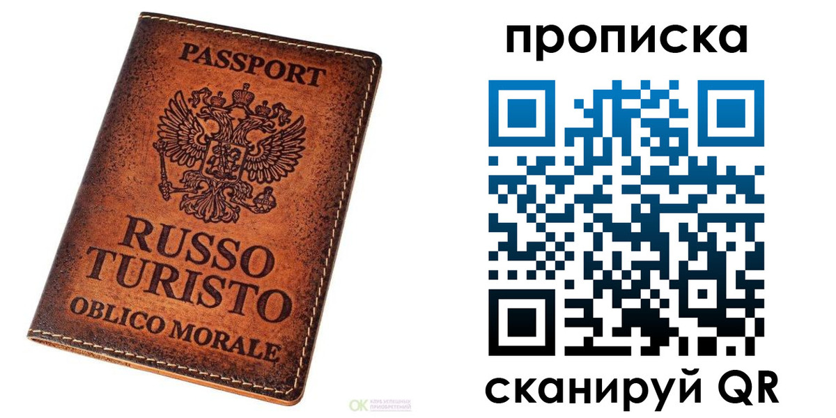 где прописаться в Поронайске