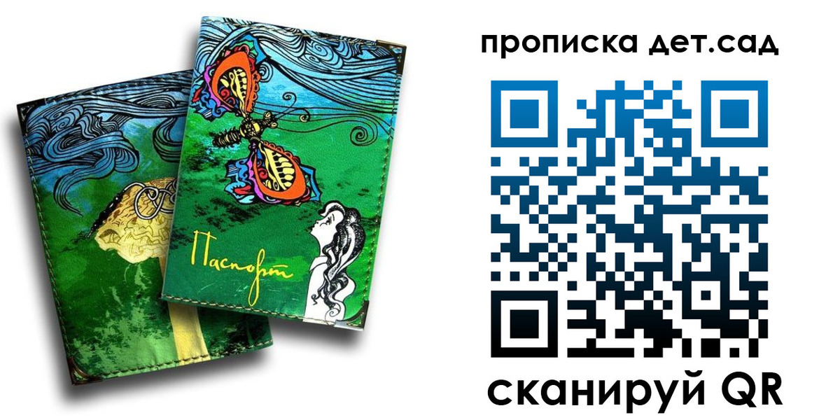 прописка паспорт в Поронайске