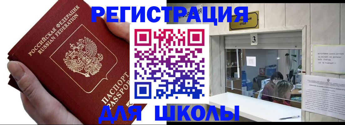 временная регистрация для всех в Поронайске