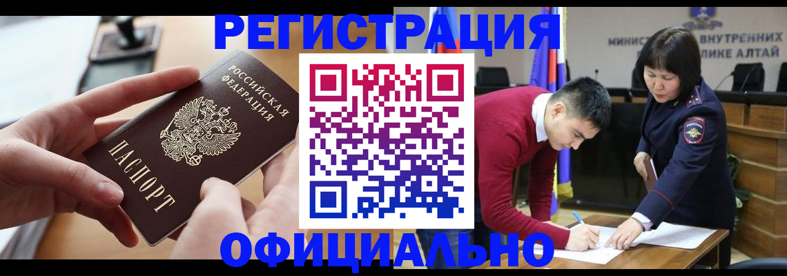 временная прописка в Поронайске