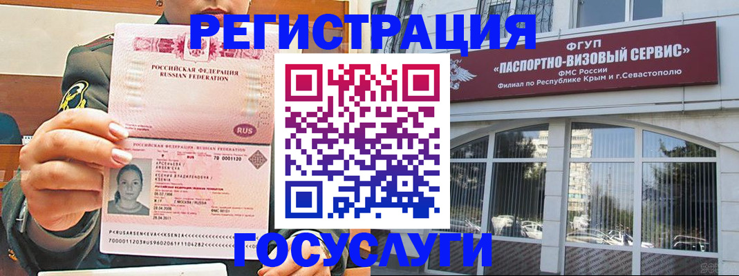 прописка для работы в Поронайске