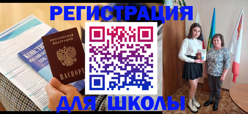 прописка штамп в Поронайске