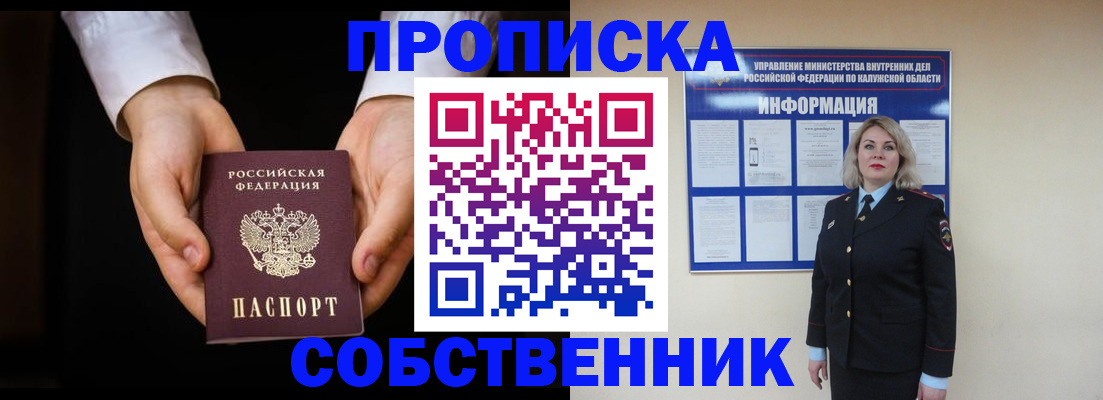 где прописаться в Поронайске