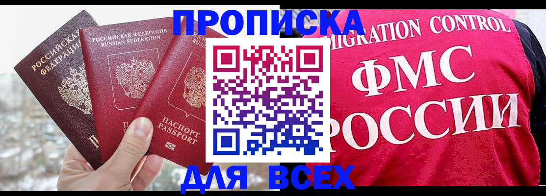 временная регистрация госуслуги в Поронайске