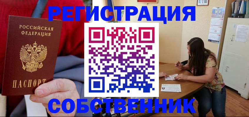 пропишу в квартире в Поронайске